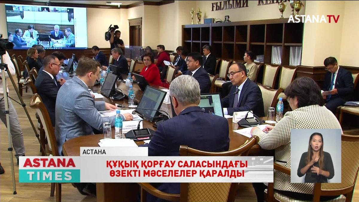 Елордада "Құқық қорғау қызметінің өзекті мәселелері" атты халықаралық ғылыми конференция өтті