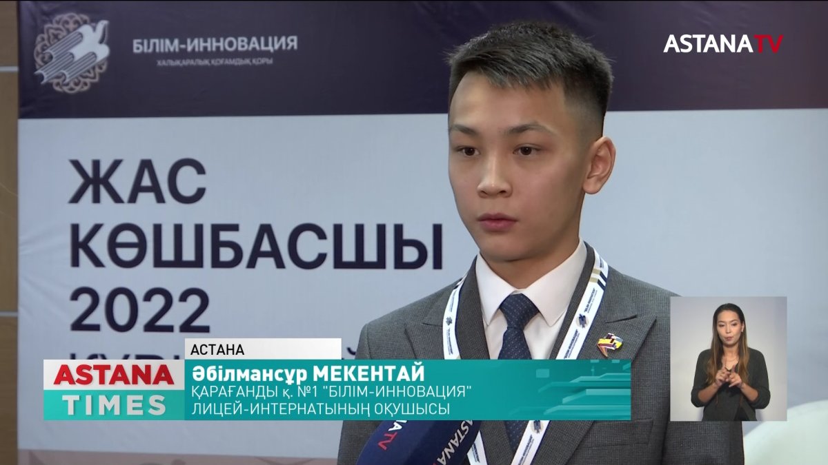 Елордада «Көшбасшы-2022» құрылтайы басталды