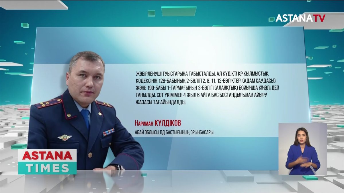 Алматыда жаңа туған сәбилерді сатқан қылмыстық топ ұсталды