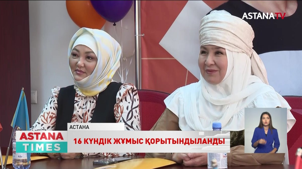 Президенттікке кандидат С.Тұрсынбекова үгіт-насихат науқанының 16 күндігін қорытындылады