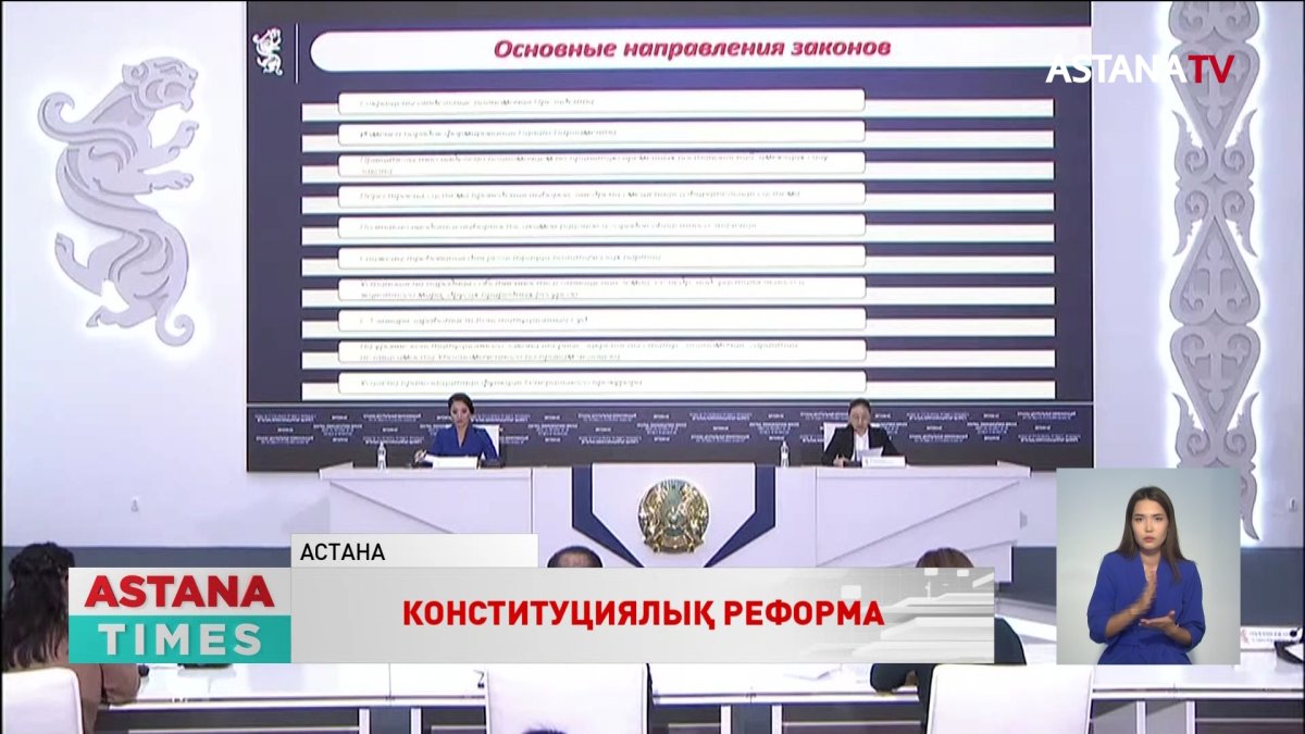 "Депутаттық мандатты қайтарып алу институты енгізілді",- А.Мұқанова