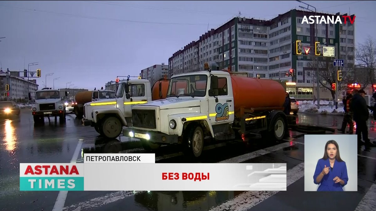 Вторые сутки ликвидируют последствия крупной коммунальной аварии в Петропавловске