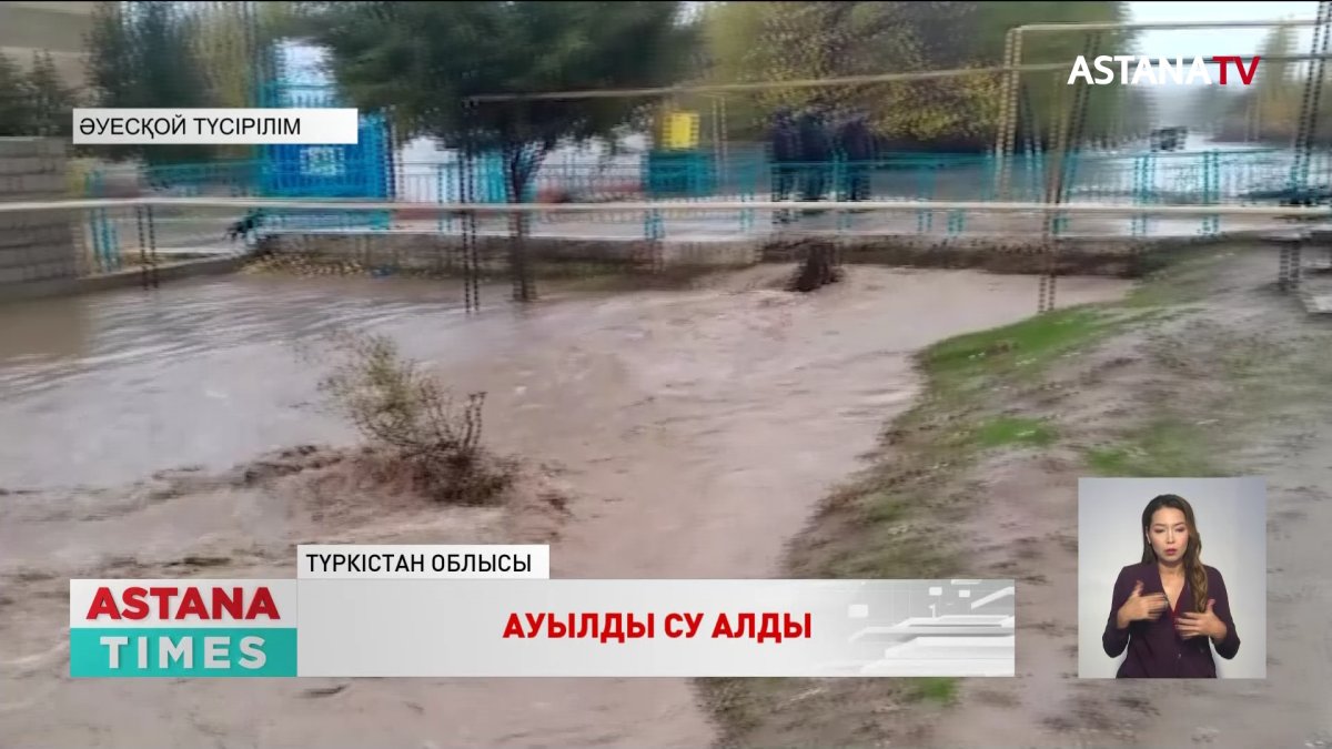 Түркістан облысында әлеуметтік нысандар мен жеке үйлердің ауласын су алды