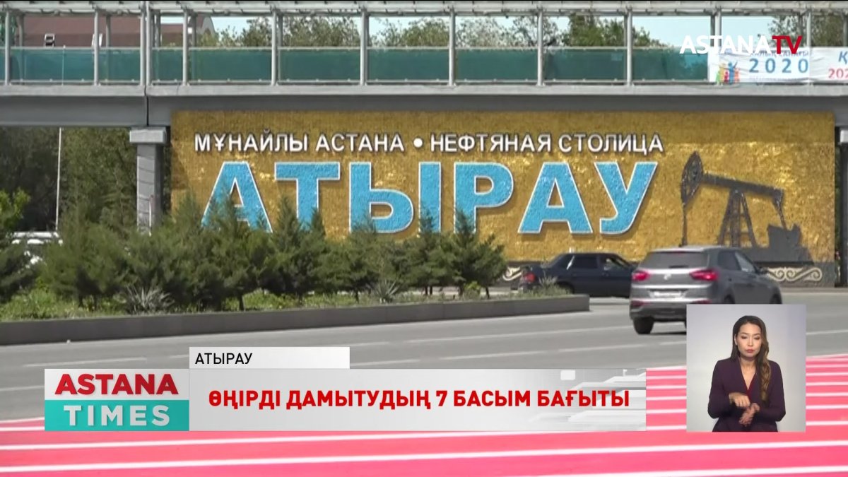 Атырауда ірі мұнай қоймасы салынады