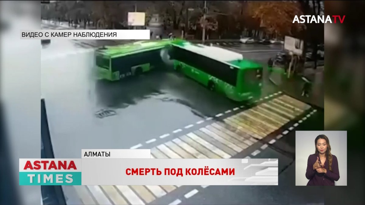 Пешеход стал жертвой столкновения двух автобусов в Алматы