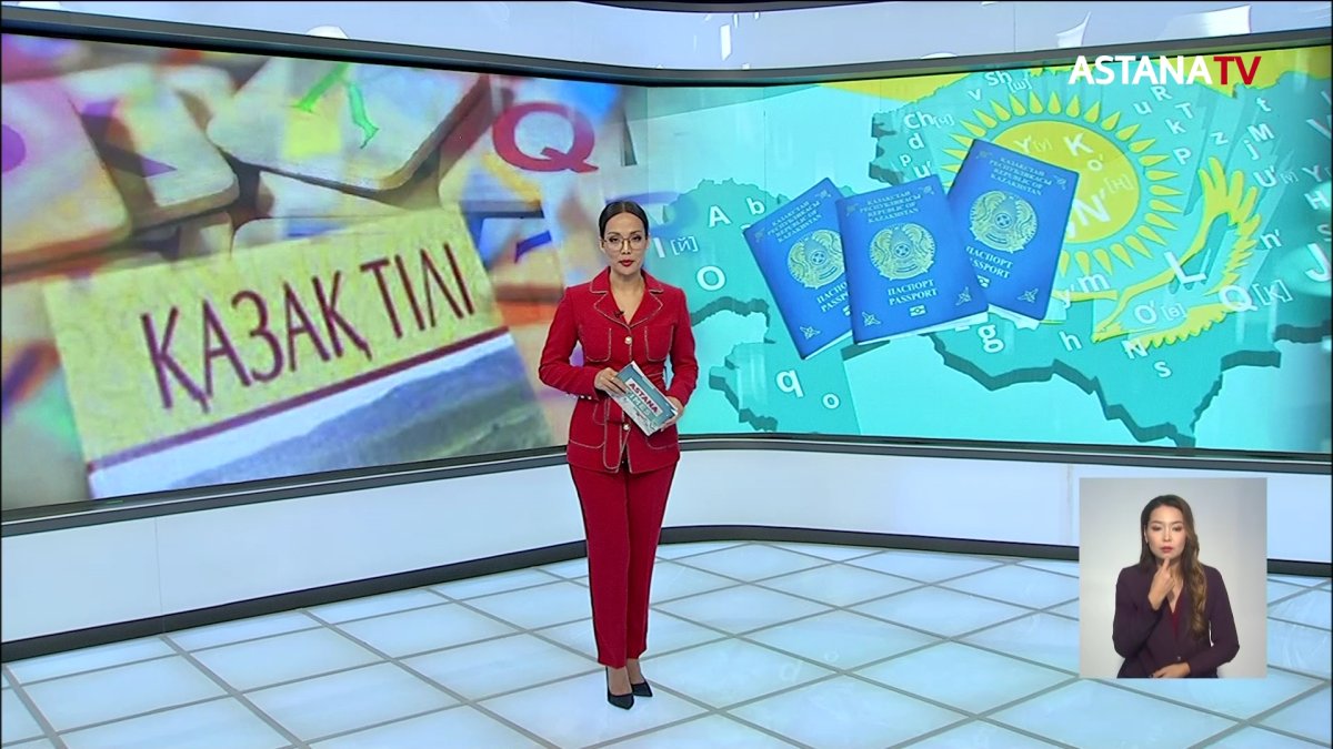 Вопрос одной недели, - эксперты об обязательном КазТесте для желающих получить гражданство Казахстана