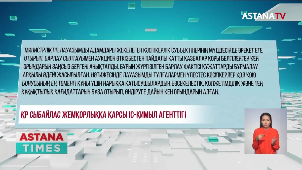 Бұрынғы вице-министр Тимур Тоқтабаев лауазымдық өкілеттігін асыра пайдаланды деген күдікпен ұсталды