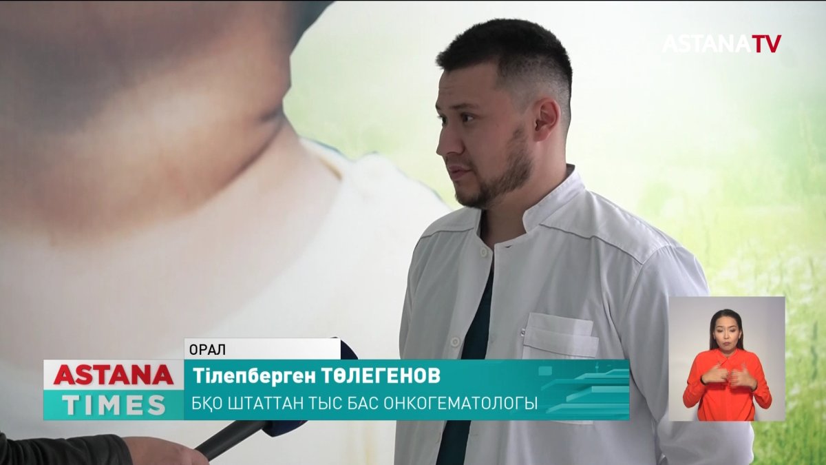 БҚО-да қатерлі ісікке шалдыққан балалардың саны 4 есе көбейген