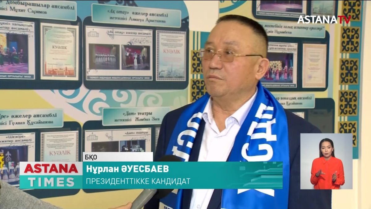 Президенттікке кандидат Н.Әуесбаев елордалық сайлаушыларымен жүздесті
