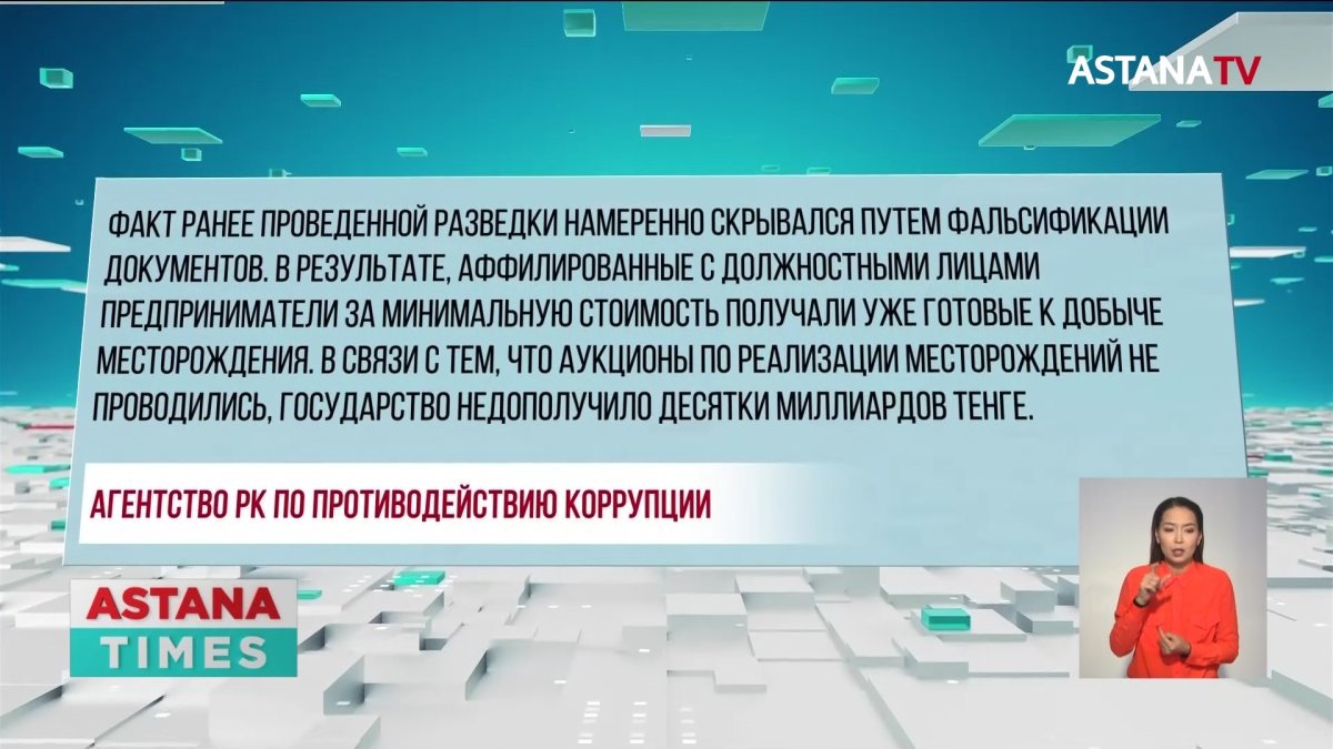 Задержан бывший вице-министр МИИР Токтабаев: арестованы элитные дома, участки и машины