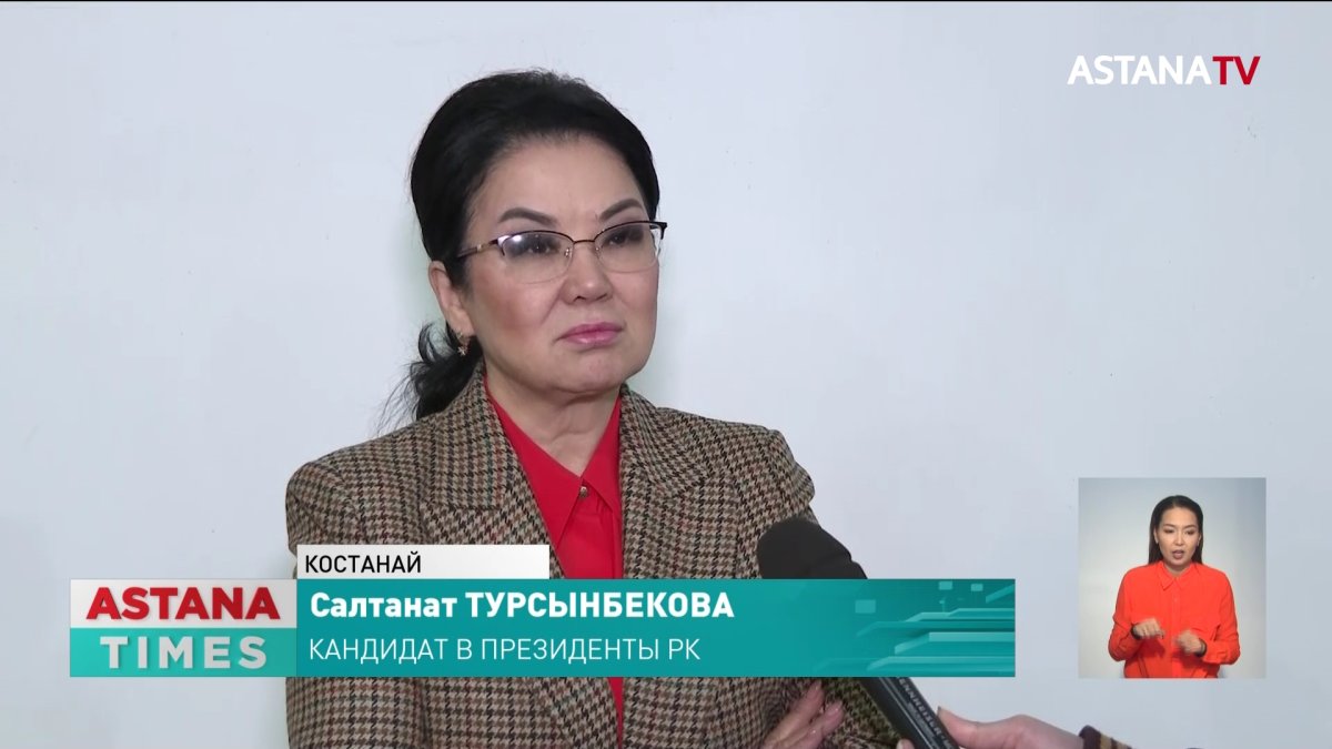 Салтанат Турсынбекова встретилась с правозащитниками Костанайской области