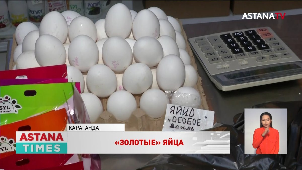 700 тенге за десяток: когда ожидать следующего скачка цен на яйца ...