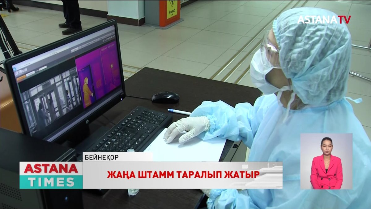 Коронавирустың жаңа штамы табылды