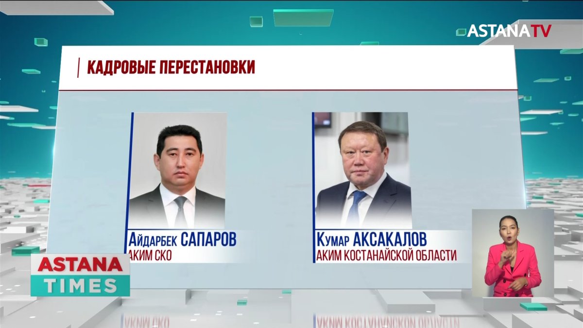 Токаев уволил акима Павлодарской области