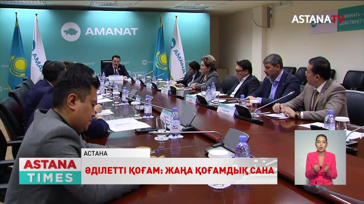Халықтың әділетті қоғам қалыптастыруға ынтасы ерекше