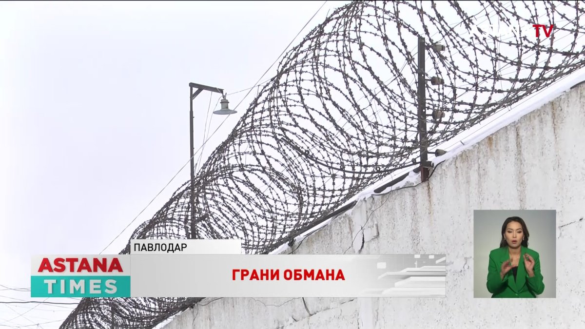 Осуждённые основатели финпирамид рассказали о схемах обмана казахстанцев