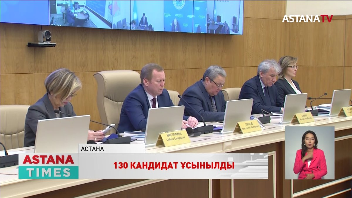 Сенат депутаттығына 130 кандидат ұсынылды