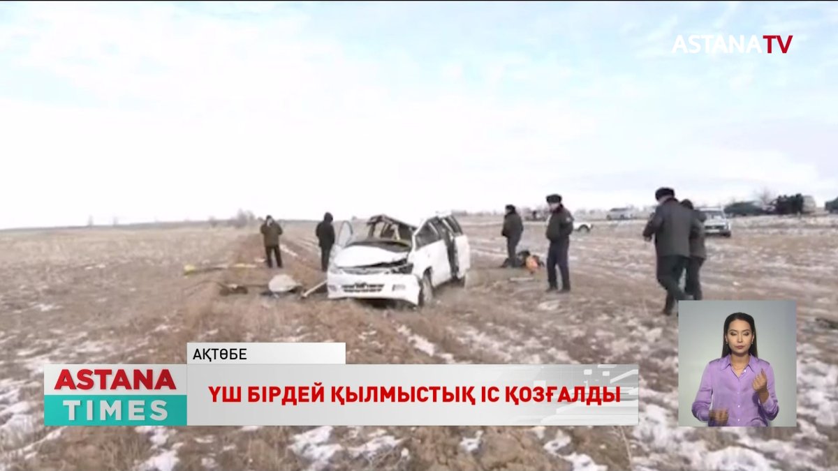 Ақтөбе жол апатынан зардап шеккен балалардың ата-аналары кінәлілердің қатаң жазалануын талап етуде