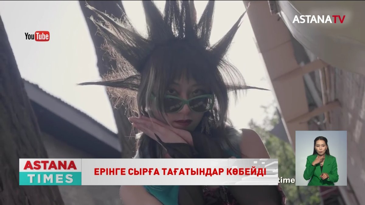 Жастар құлақ, ерін тесіп, сырға тағуға құмартып алды