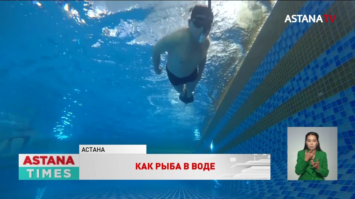 "Плавник для человека": устройство для оздоровительного метода плавания испытывают столичные изобретатели