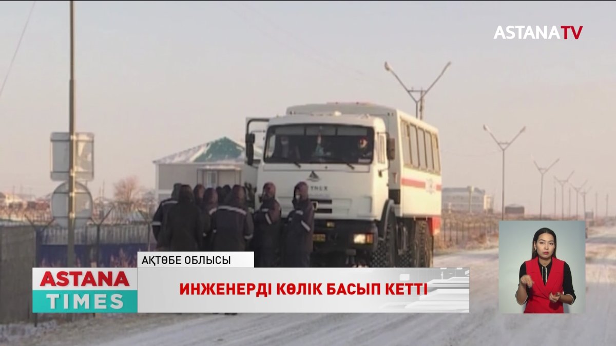 Ақтөбеде кен орнында 48 жастағы инженер қаза тапты