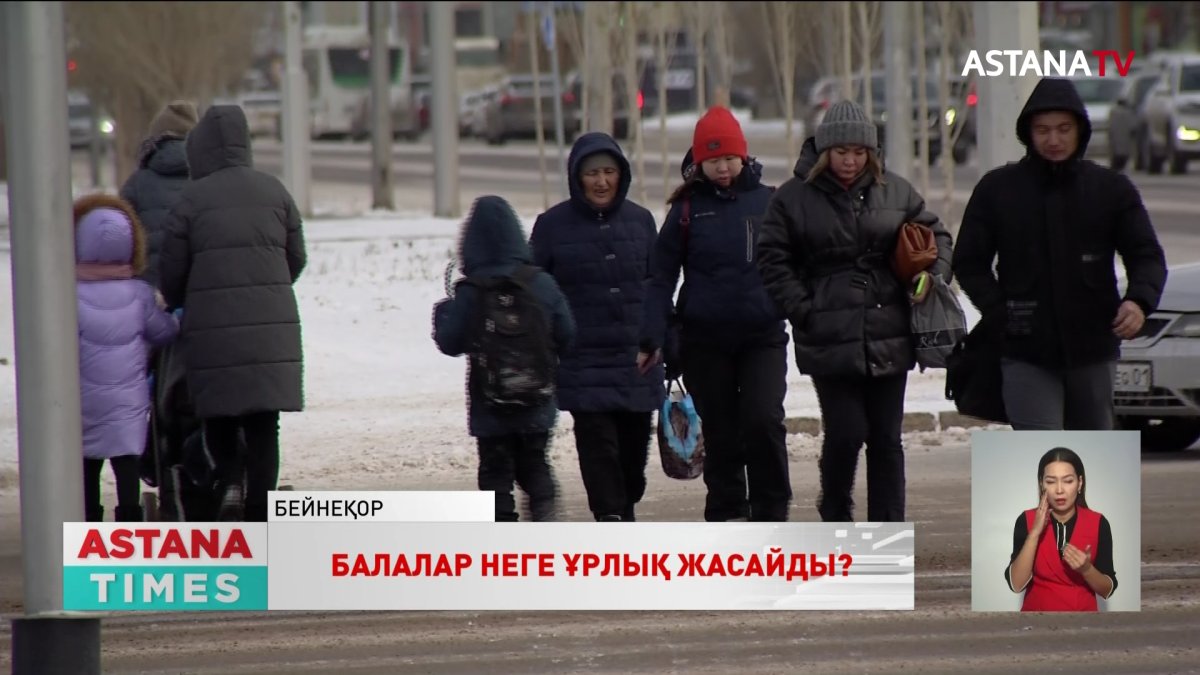 Балалар неге ұрлыққа барады?