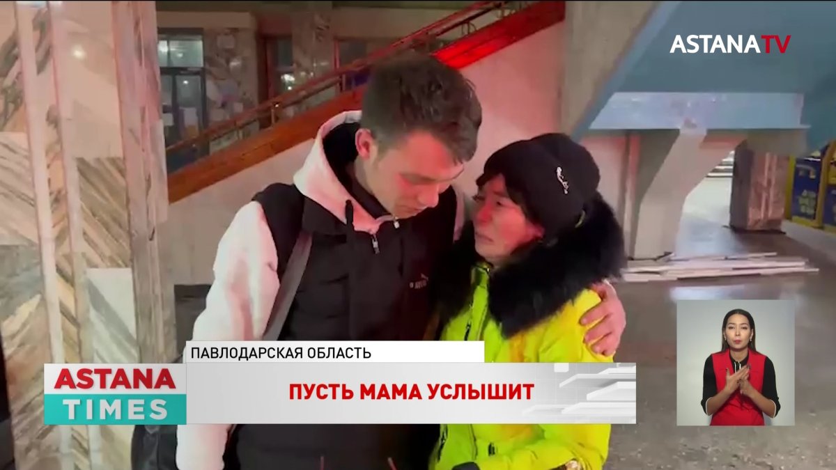 Каждая мать заслуживает прощения»: павлодарец разыскал мать после 15 лет  разлуки - Телеканал «Астана»