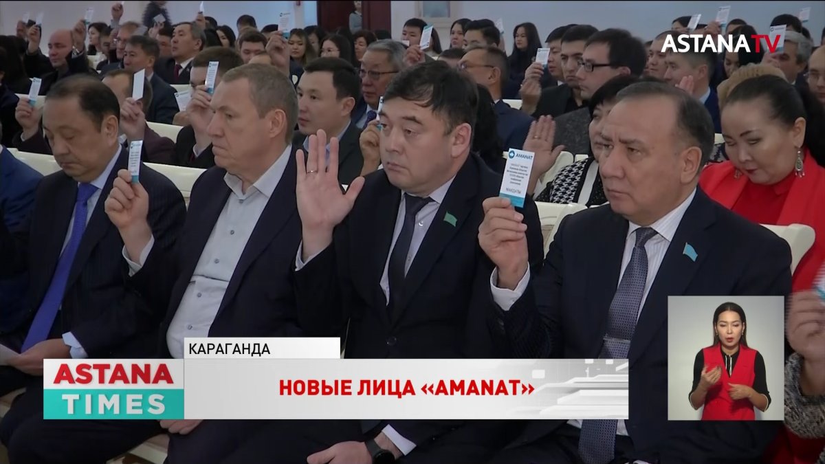 В регионах избирают новых председателей филиалов партии «AMANAT»