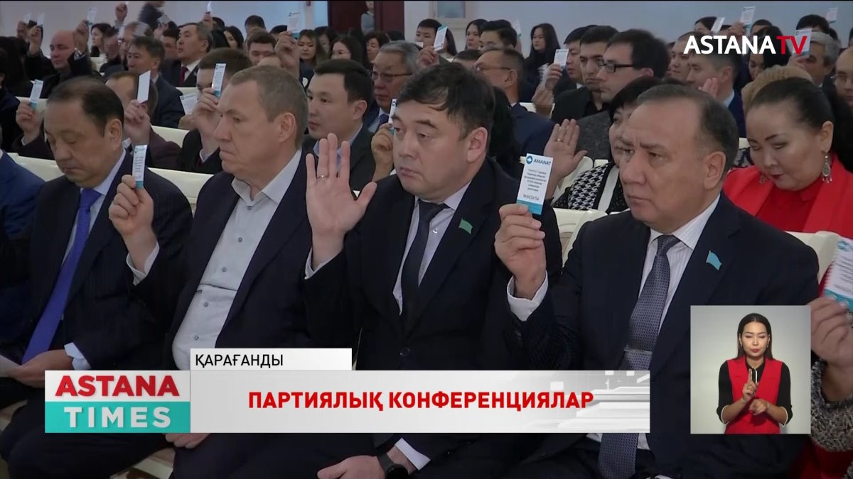 Бүгін «AMANAT» партиясы облыстық филиалдарының конференциясы өтті