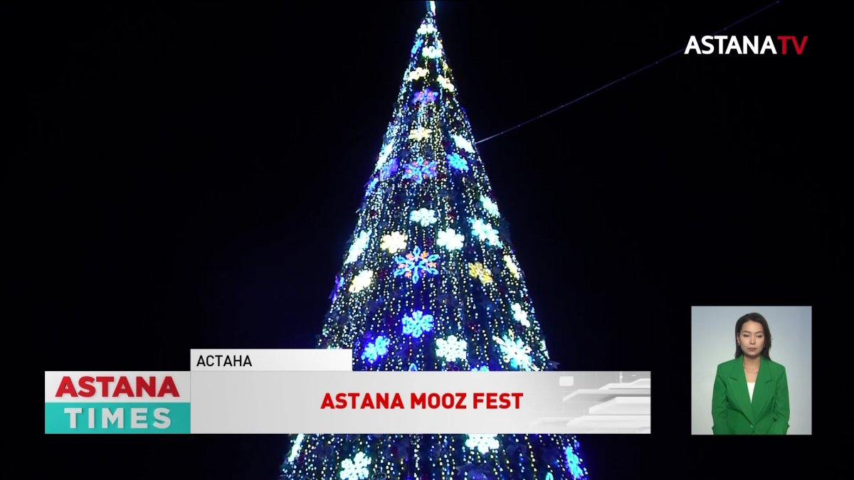 Главную ёлку страны зажгли на Astana Mooz Fest