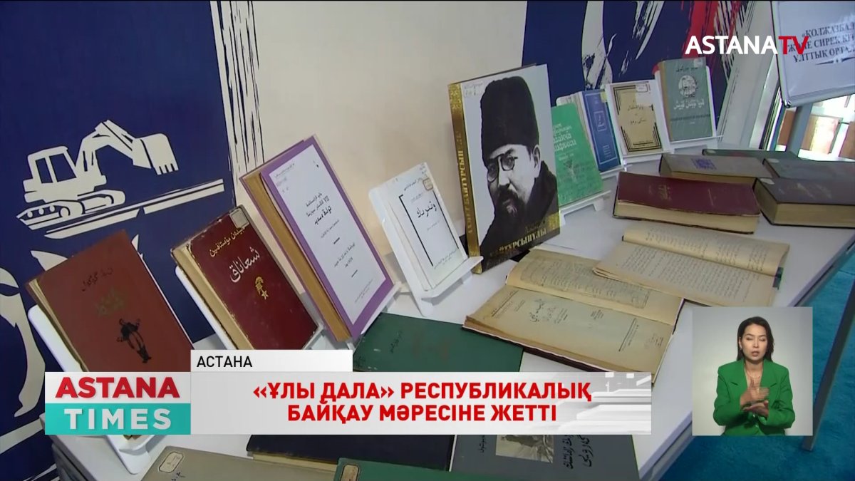 «AMANAT» партиясында «Ұлы дала» республикалық әдеби байқау қорытындыланды