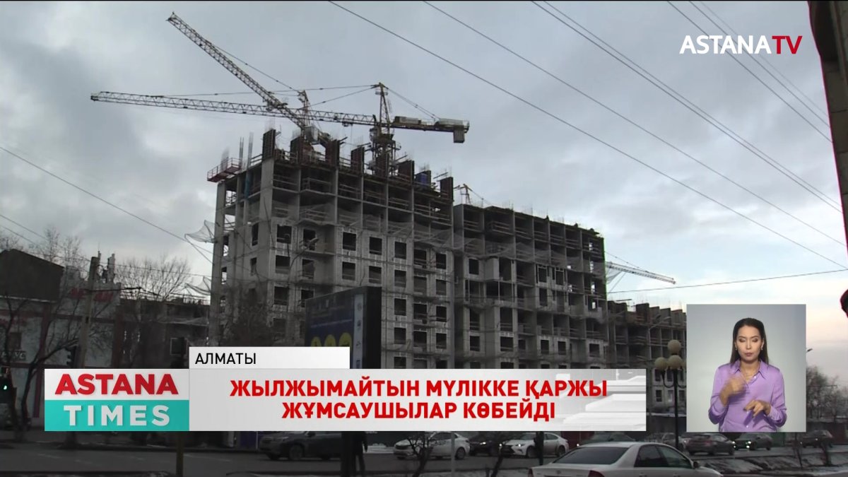 Көпшілік жиған тергенін банк депозитіне салудан бас тартуда
