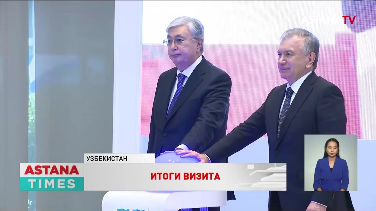 Казахстан и Узбекистан подписали Договор о союзнических отношениях