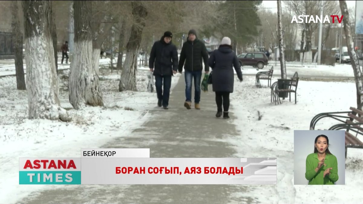 Елімізде демалыс күндері ауа-райы қалай құбылады?