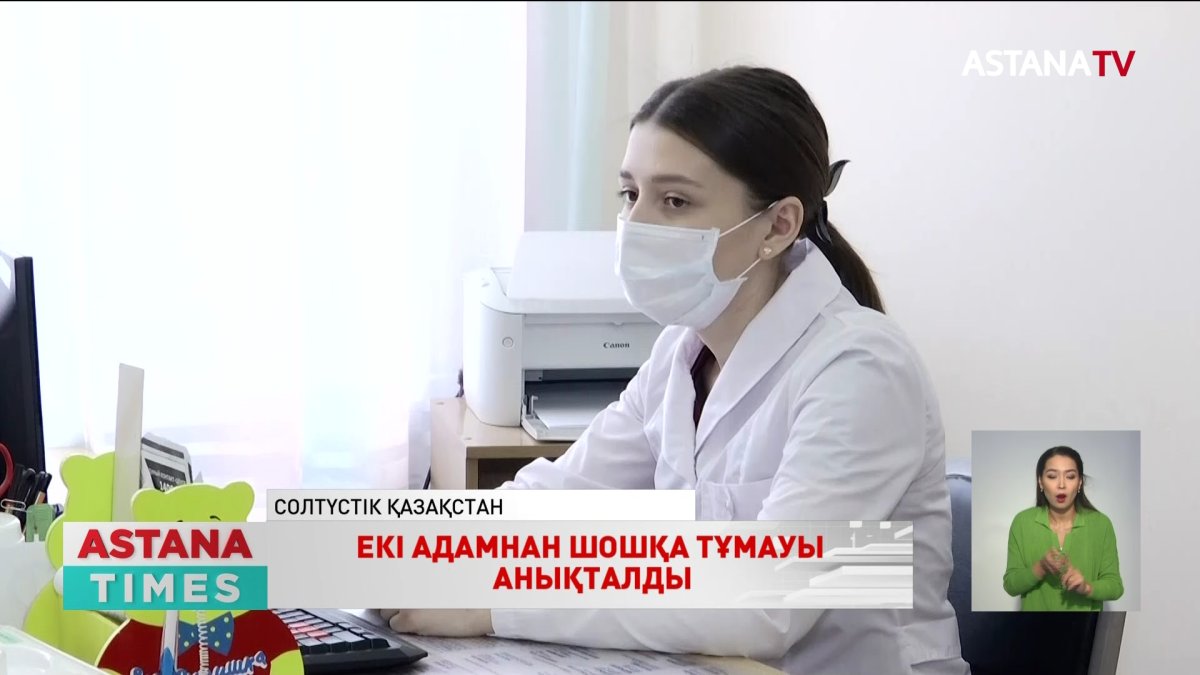 Екі адамнан шошқа тұмауы анықталды