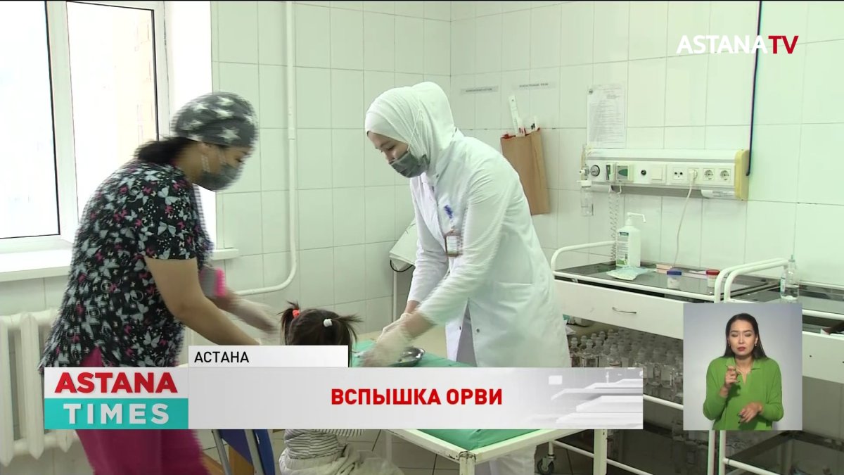 Больше миллиона детей заболели ОРВИ с начала октября в Казахстане