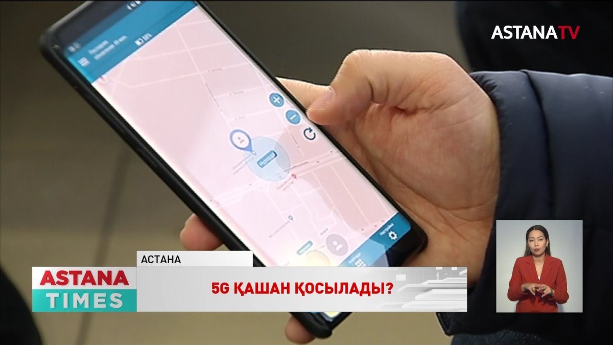 5G жиілігіне арналған аукцион жеңімпаздары анықталды