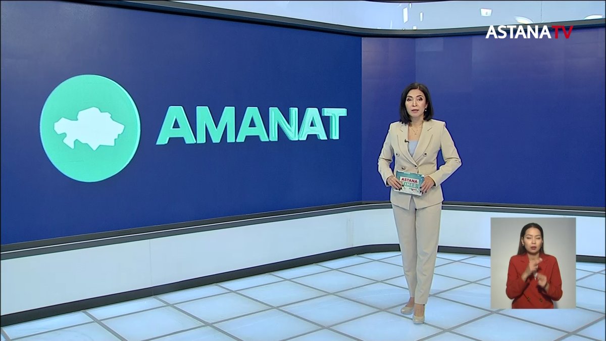 Общественная приемная партии «AMANAT» - диалог между властью и обществом