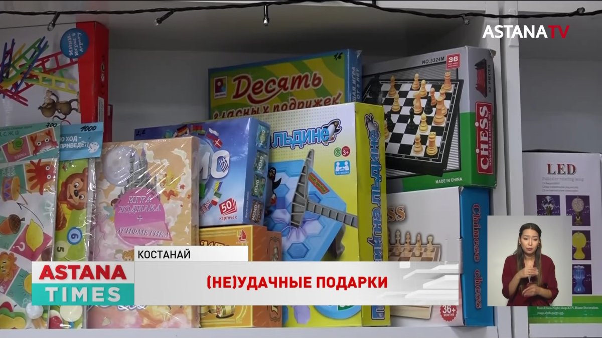 Топ-5 неудачных новогодних подарков назвали казахстанцы