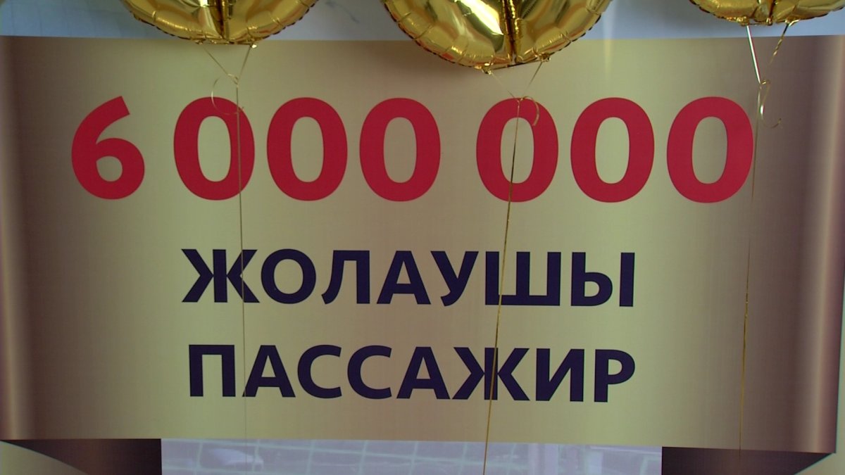 Елорда әуежайына алты миллионыншы жолаушы келді