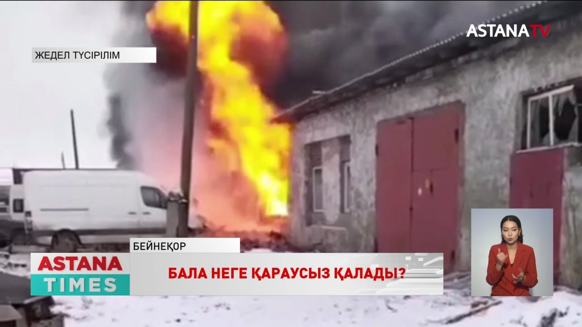 Жеке үй өртеніп, екі бала көз жұмды
