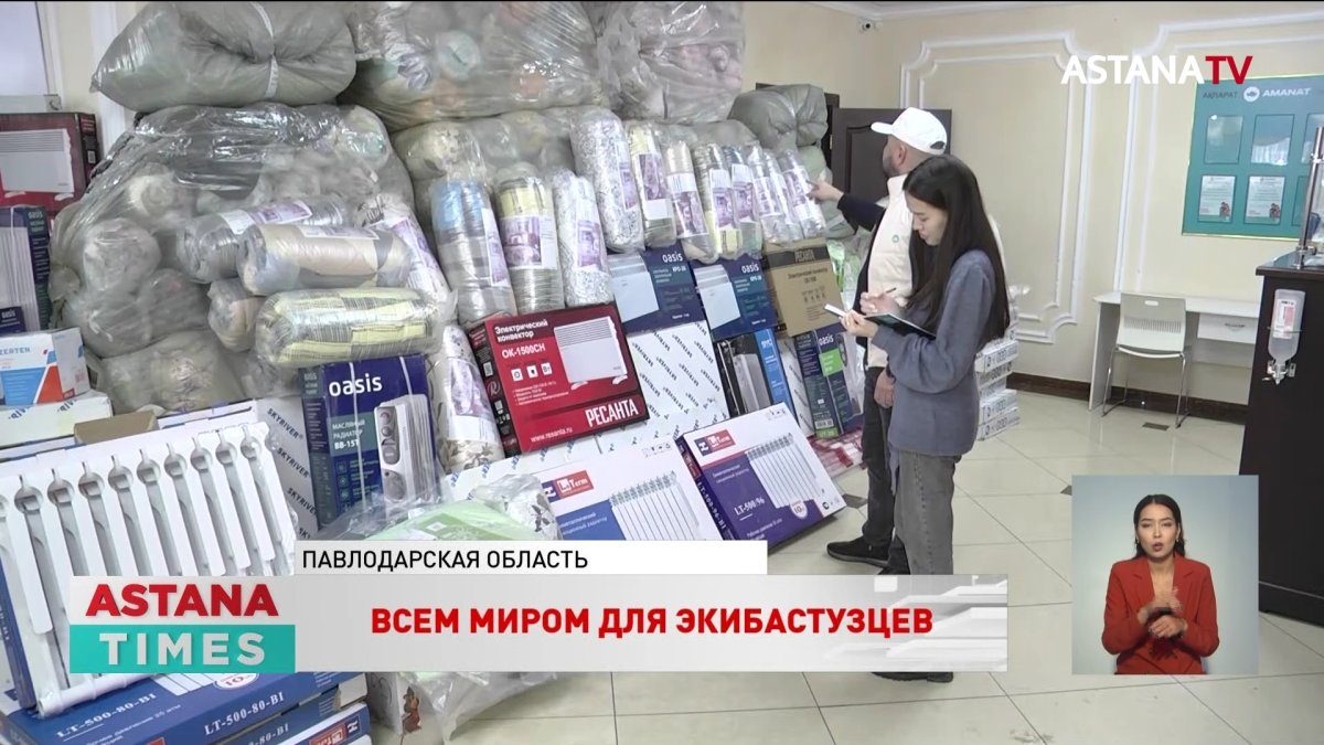 Партийцы собрали для экибастузцев более 2500 обогревателей