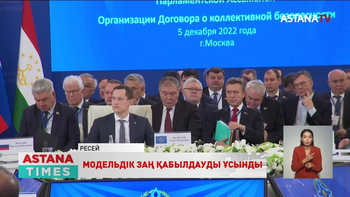 Ерлан Қошанов ҰҚШҰ елдеріне терроризмге қарсы іс-қимыл туралы модельдік заң қабылдауды ұсынды