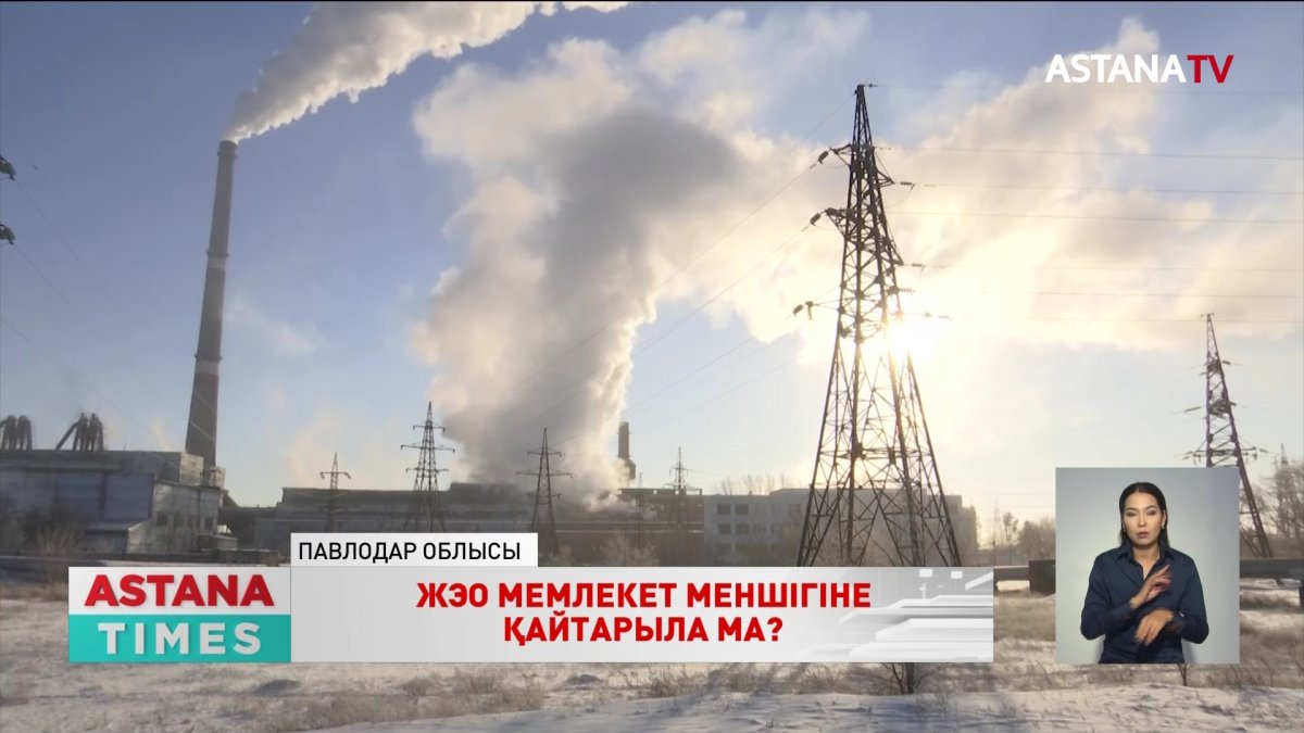 Екібастұзда жылу электр орталығының учаске басшысы қайтыс болды