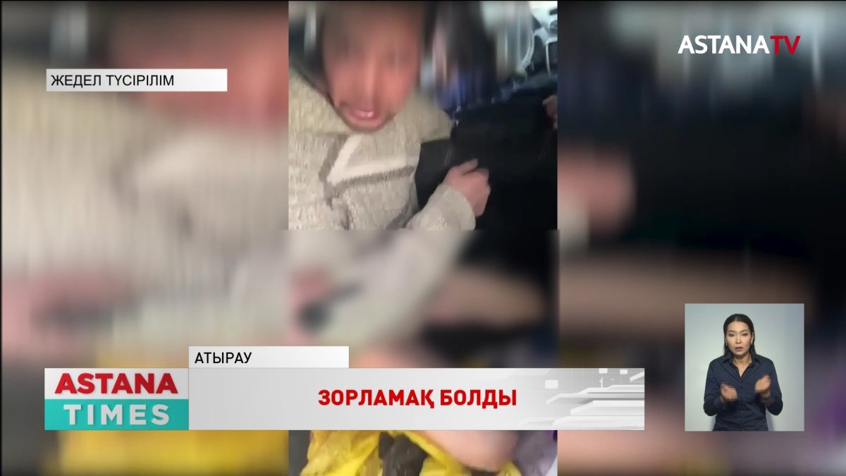 Атырауда жасөспірімді зорламақ болған ер адам ұсталды