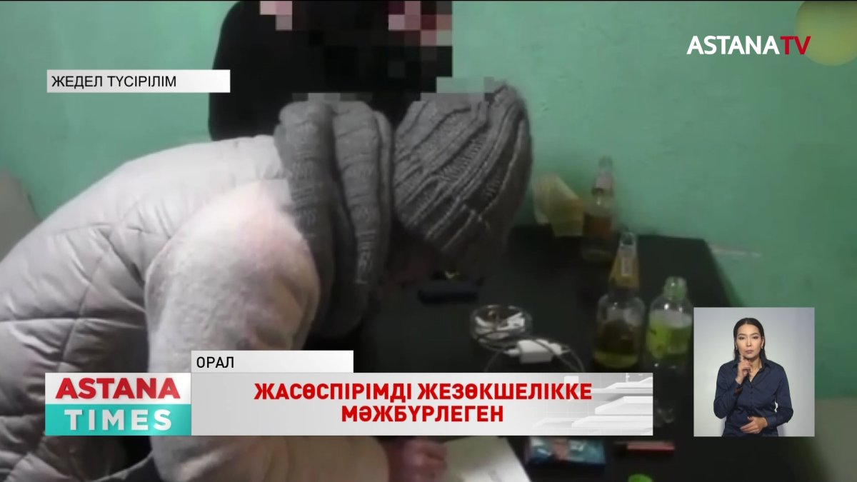 Оралда жасөспірімді жезөкшелікке мәжбүрлеген жеңгетай ұсталды