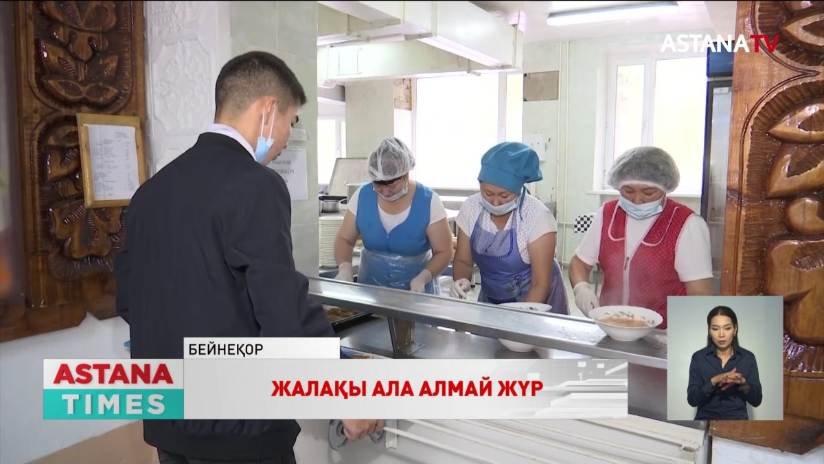 Мектеп аспаздары жалақыларын ала алмай жүр