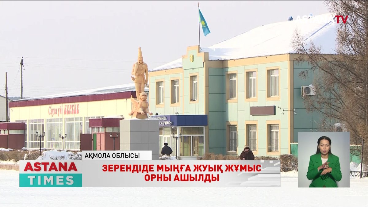 Зеренді ауылында 45 пәтерлі тұрғын үй құрылысы жүргізіліп жатыр