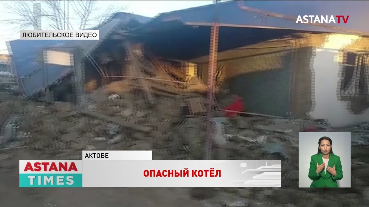 Беременная женщина пострадала при взрыве газового оборудования в Актюбинской области