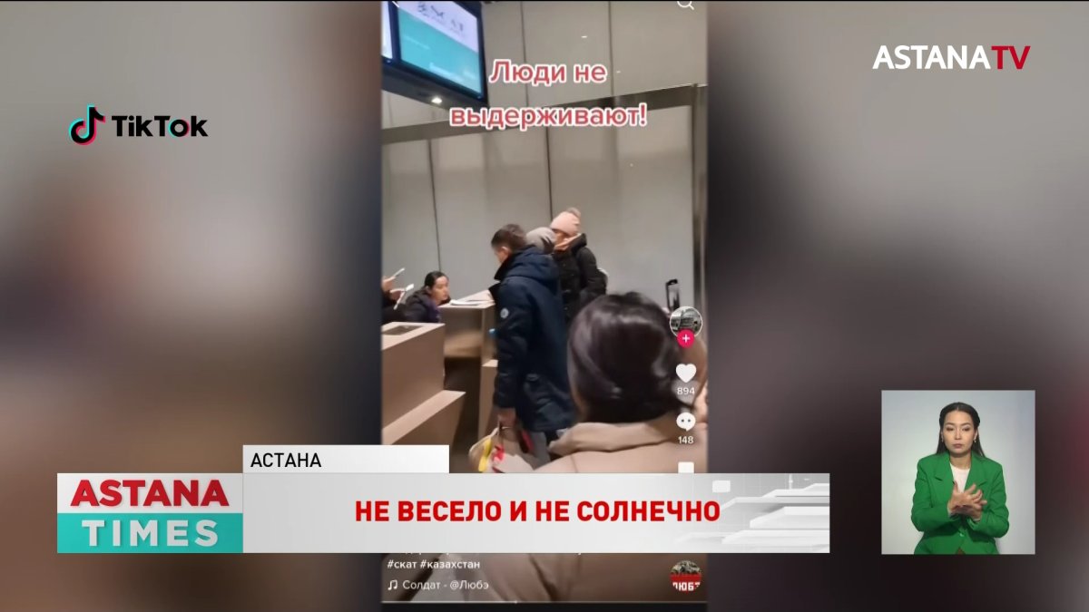 Сгоревшие туры, разрушенные планы и ущерб на миллионы: в Казахстане участились задержки авиарейсов